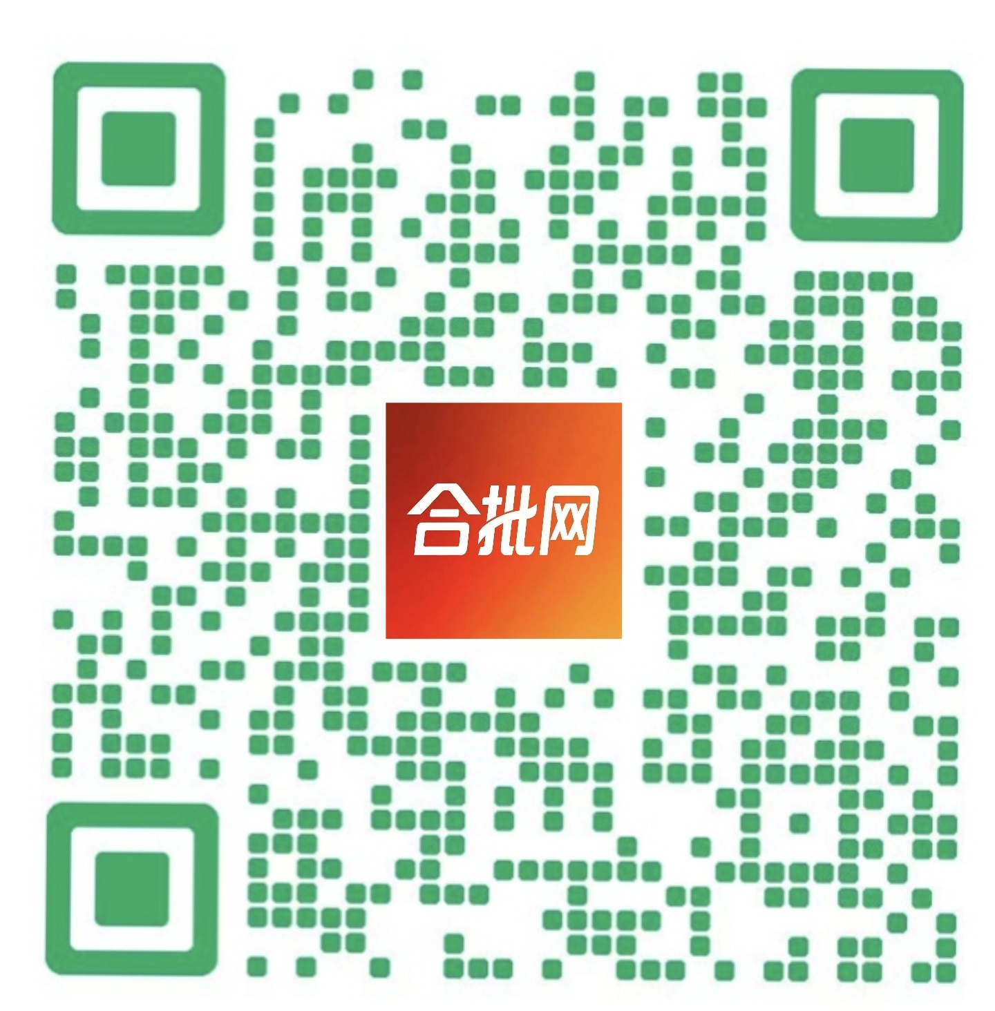 扫码关注合批网